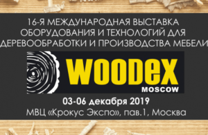 Выставка "Woodex 2019"