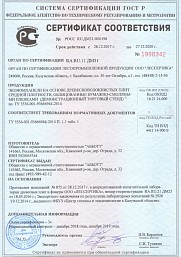 Сертификаты